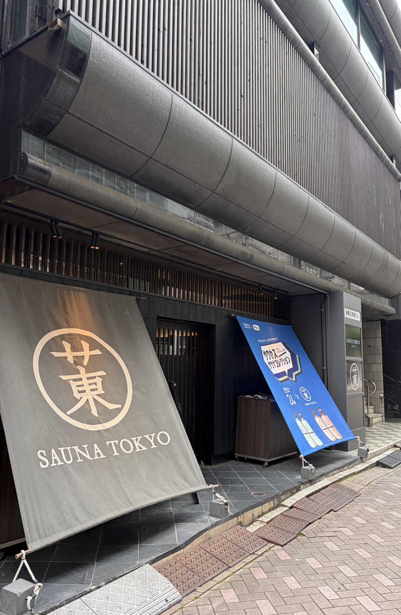 くさや ひかるさんのサウナ東京 (Sauna Tokyo)のサ活写真