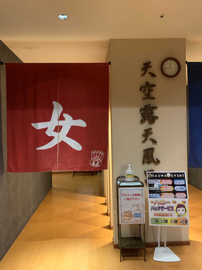 まぬこさんのおふろの王様 高座渋谷駅前店のサ活写真