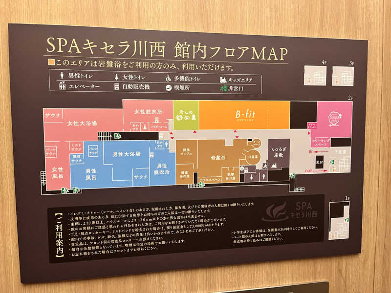 オロポネキさんのSPAキセラ川西のサ活写真