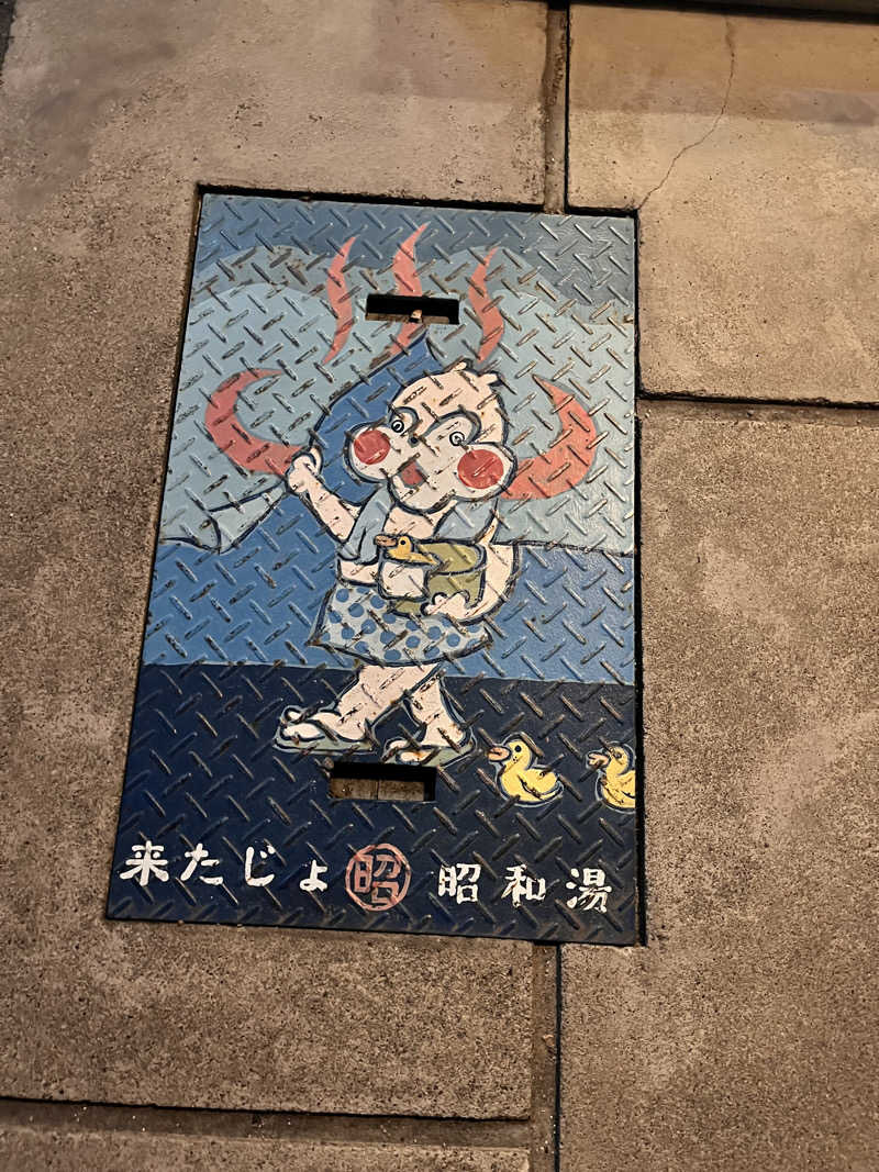 オロポネキさんの昭和湯のサ活写真