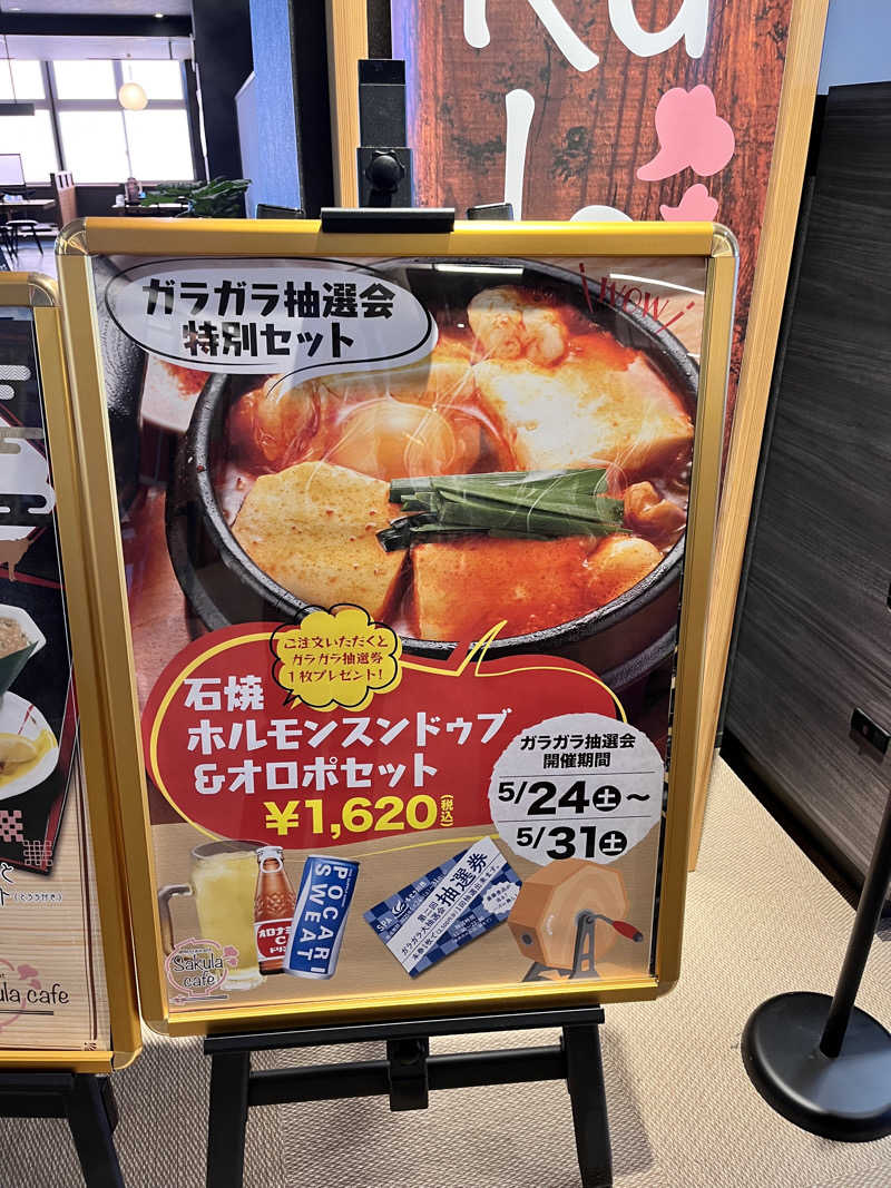 オロポネキさんのSPAキセラ川西のサ活写真