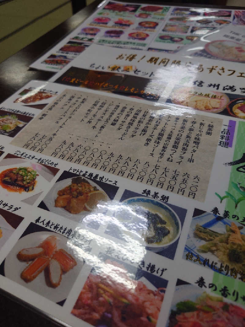 ぷく三郎助さんの信州健康ランドのサ活写真