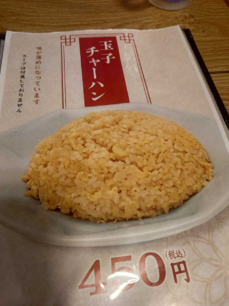 ぷく三郎助さんの湯乃泉 草加健康センターのサ活写真