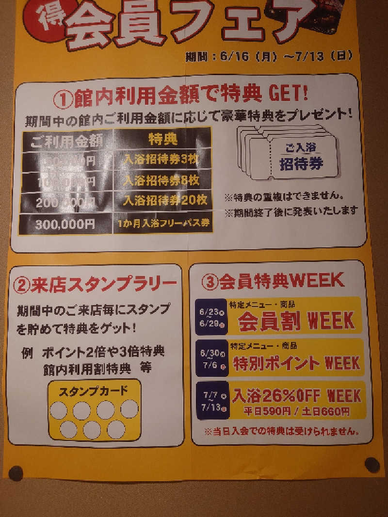 ぷく三郎助さんの林檎の湯屋 おぶ～のサ活写真