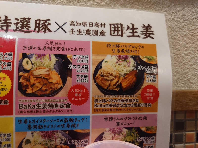 ぷく三郎助さんの生姜サウナ「金の亀」のサ活写真