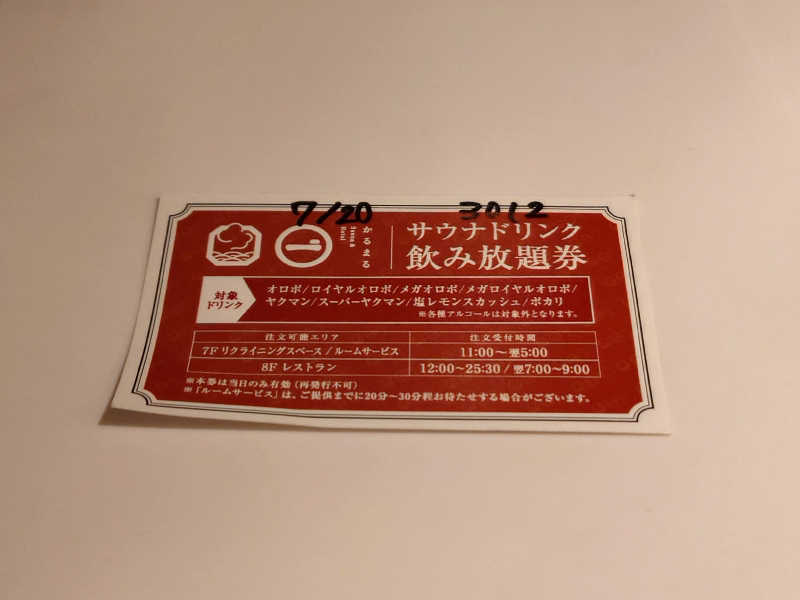 ぷく三郎助さんのサウナ&ホテル かるまる池袋のサ活写真