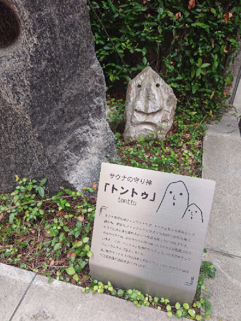 ぷく三郎助さんの神戸サウナ&スパのサ活写真