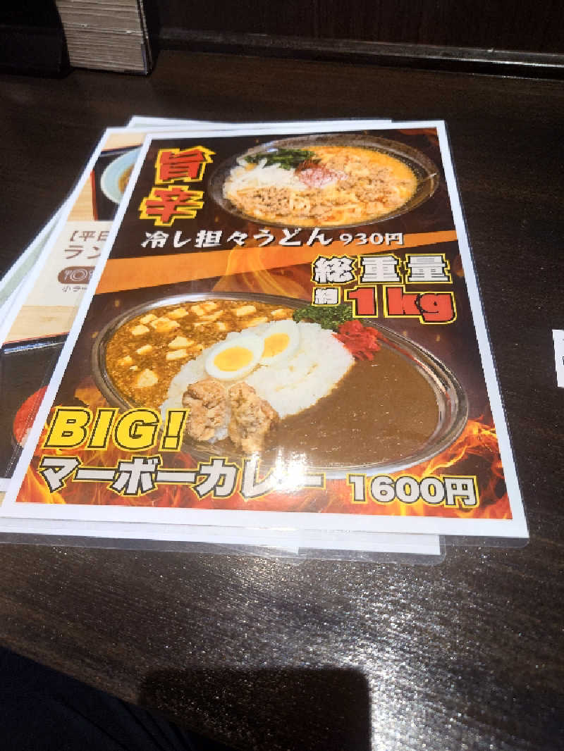 ぷく三郎助さんの湯の華銭湯 瑞祥 松本館のサ活写真