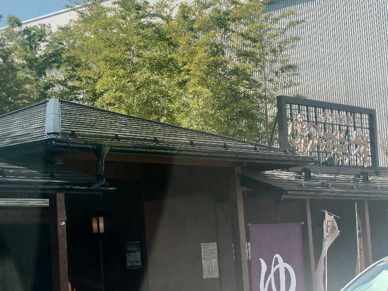 ぷく三郎助さんの湯の華銭湯 瑞祥 松本館のサ活写真