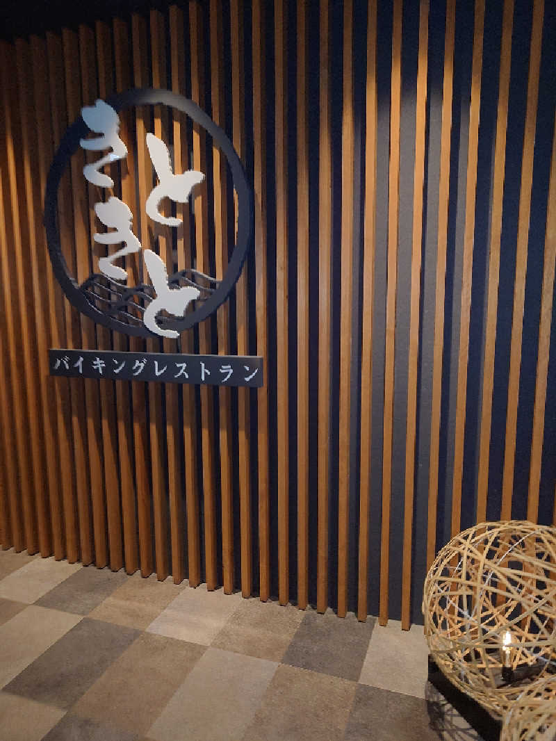 ぷく三郎助さんの大江戸温泉物語 宇奈月グランドホテルのサ活写真