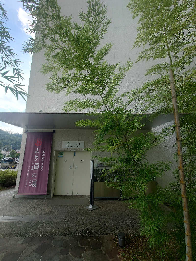 ぷく三郎助さんの山梨泊まれる温泉 より道の湯のサ活写真