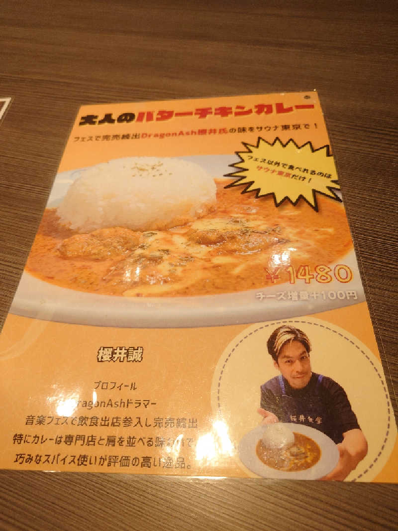 ぷく三郎助さんのサウナ東京 (Sauna Tokyo)のサ活写真