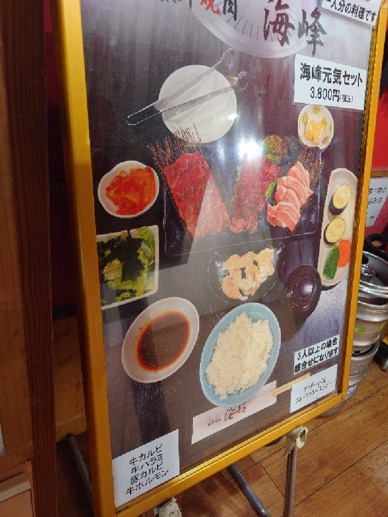 ぷく三郎助さんの駿河健康ランドのサ活写真