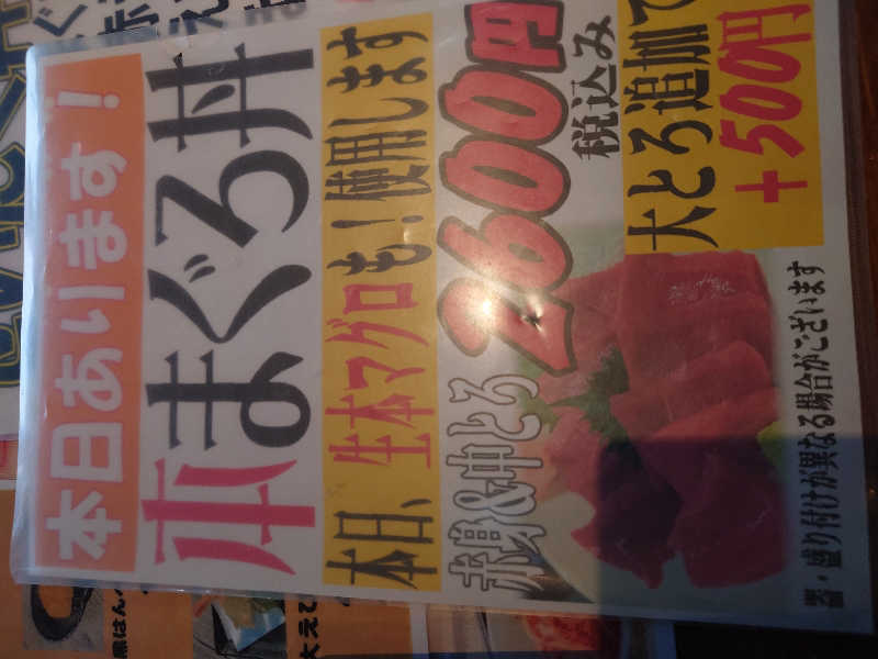 ぷく三郎助さんの駿河健康ランドのサ活写真