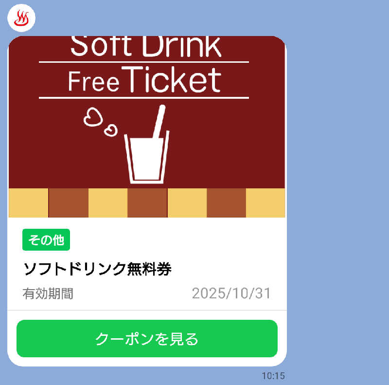 ぷく三郎助さんの山梨泊まれる温泉 より道の湯のサ活写真