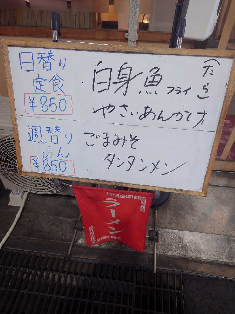 ぷく三郎助さんの信州健康ランドのサ活写真