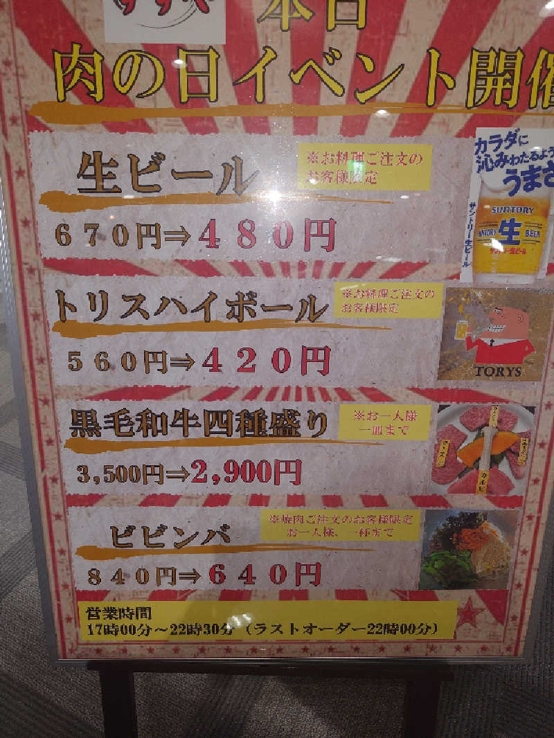 ぷく三郎助さんの信州健康ランドのサ活写真