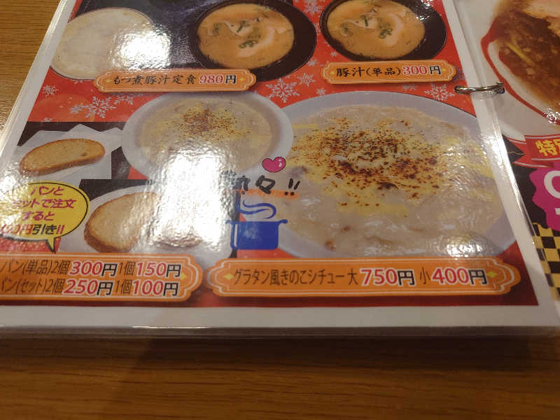 ぷく三郎助さんの川中島温泉テルメDOMEのサ活写真