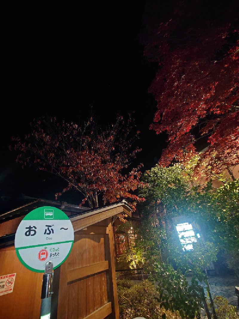 ぷく三郎助さんの林檎の湯屋 おぶ～のサ活写真