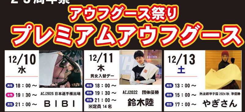 ぷく三郎助さんの林檎の湯屋 おぶ～のサ活写真