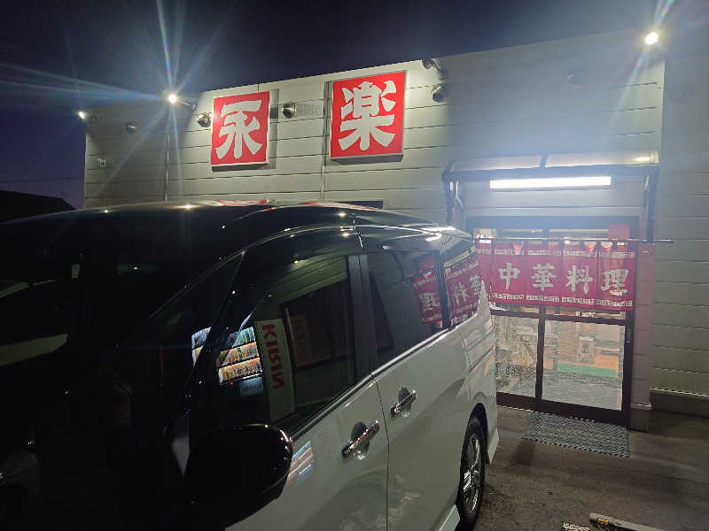 ぷく三郎助さんの川中島温泉テルメDOMEのサ活写真