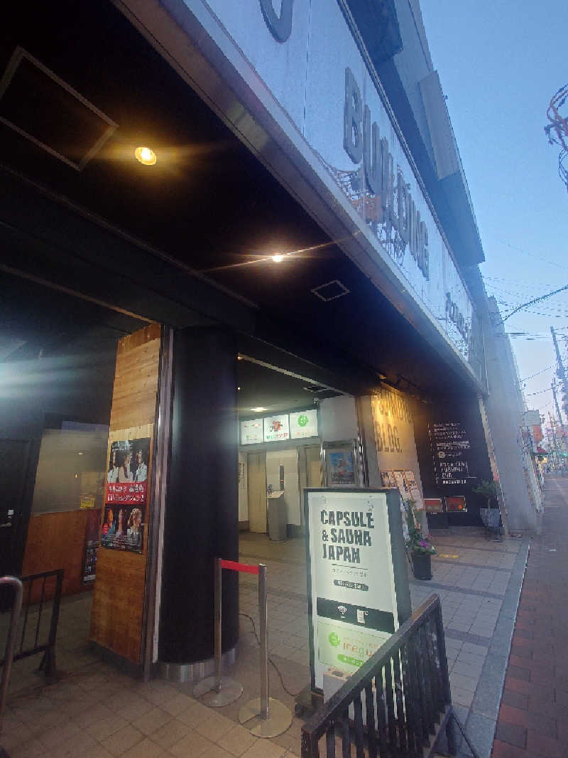 ぷく三郎助さんのカプセル&サウナ日本のサ活写真