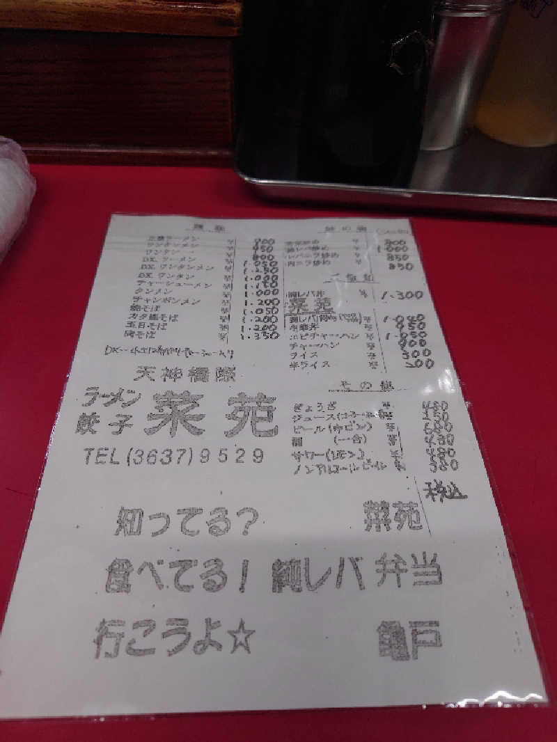 ぷく三郎助さんの押上温泉 大黒湯のサ活写真