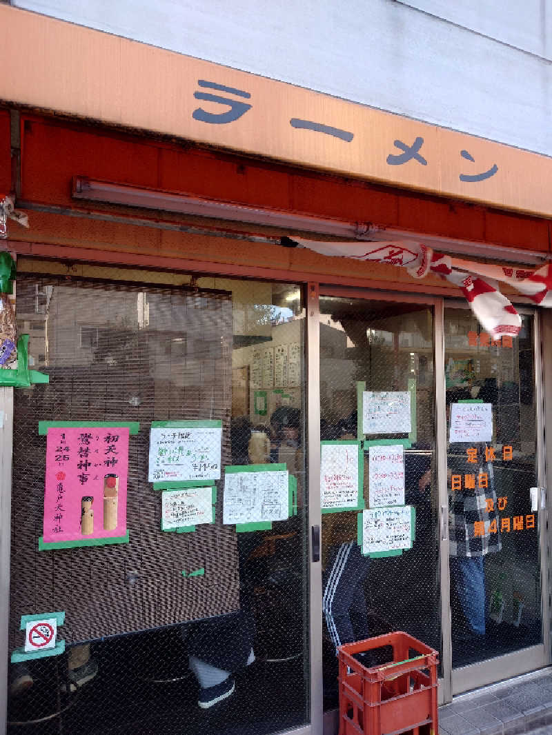 ぷく三郎助さんの押上温泉 大黒湯のサ活写真