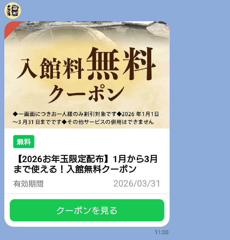 ぷく三郎助さんの地蔵温泉 十福の湯のサ活写真