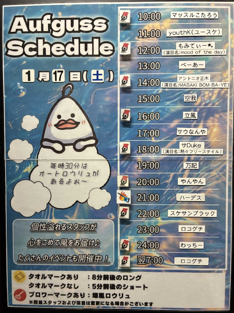 ぷく三郎助さんのサウナ東京 (Sauna Tokyo)のサ活写真