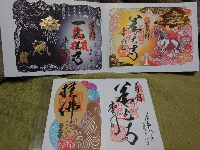 ぷく三郎助さんの権堂温泉テルメDOMEのサ活写真