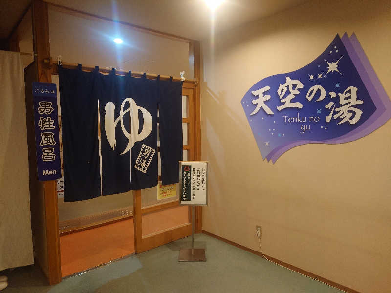 ぷく三郎助さんの安曇野みさと温泉 ファインビュー室山のサ活写真