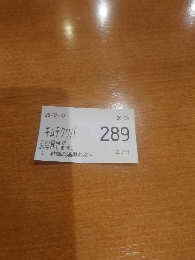 ぷく三郎助さんの林檎の湯屋 おぶ～のサ活写真