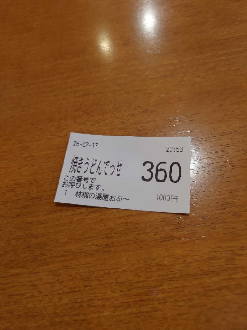 ぷく三郎助さんの林檎の湯屋 おぶ～のサ活写真