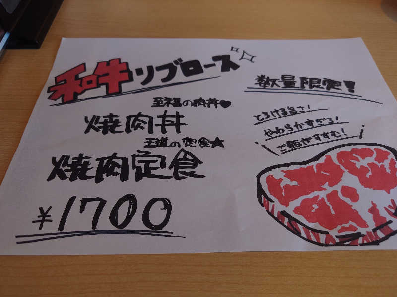ぷく三郎助さんのUU ueda ユーユーウエダのサ活写真