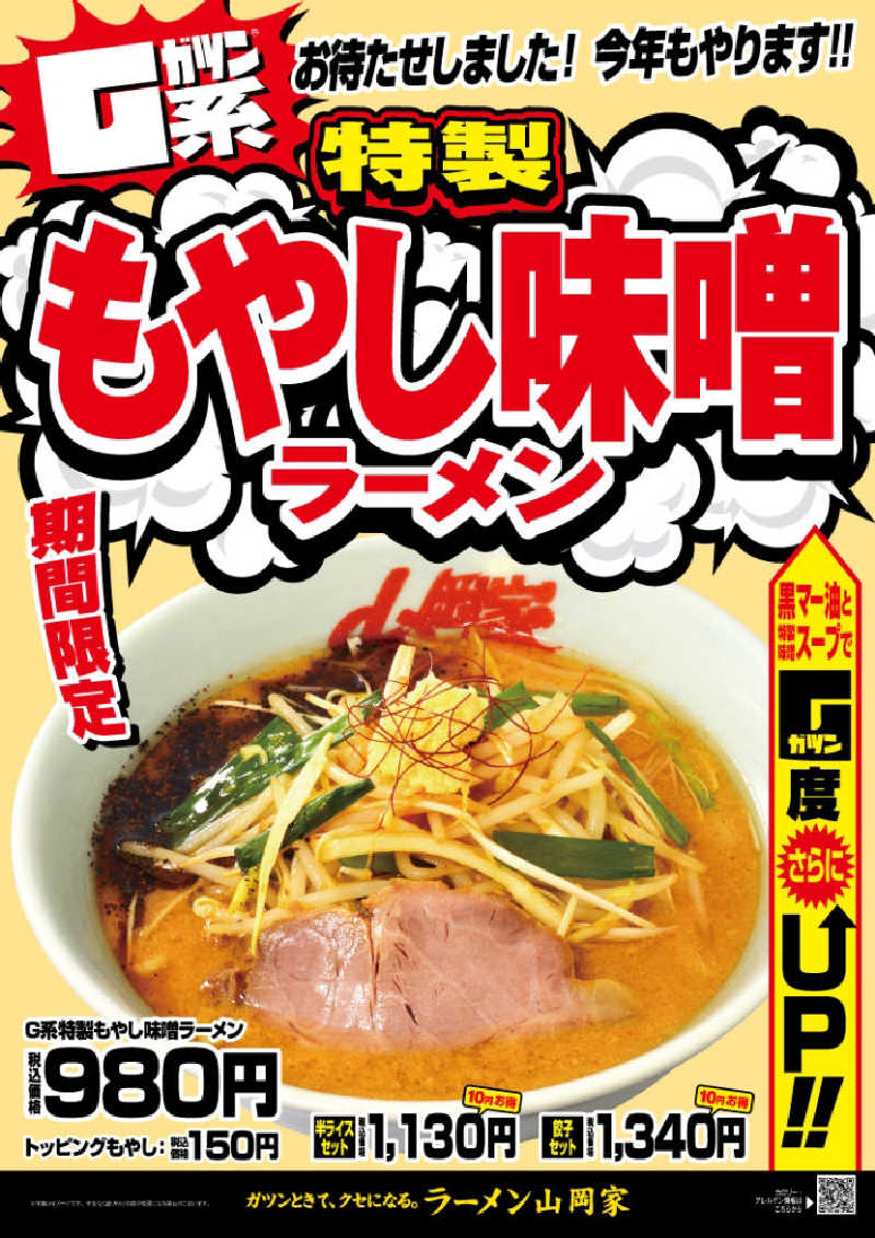 ぷく三郎助さんの林檎の湯屋 おぶ～のサ活写真