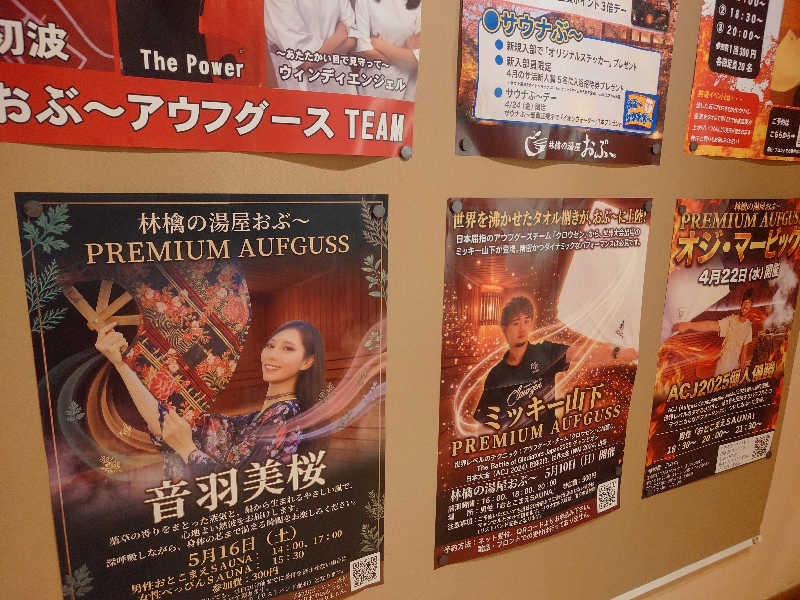 ぷく三郎助さんの林檎の湯屋 おぶ～のサ活写真