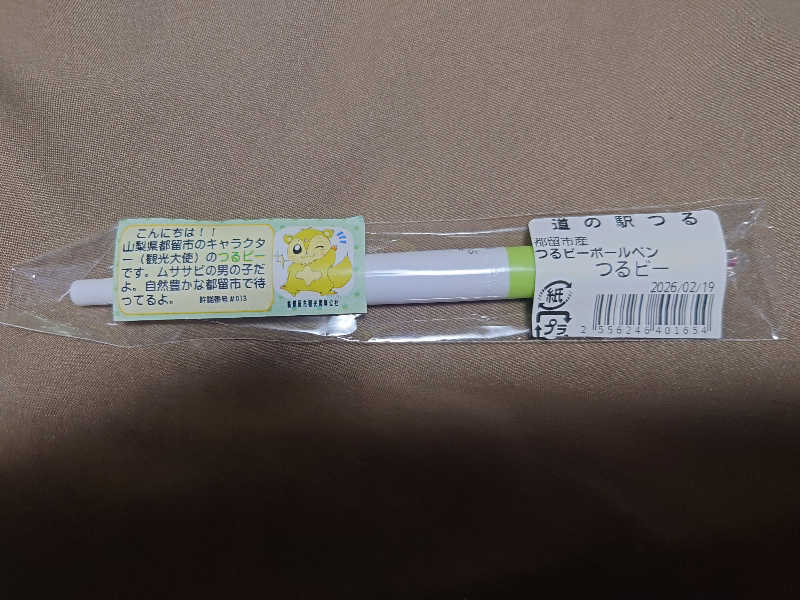 ぷく三郎助さんの信州健康ランドのサ活写真