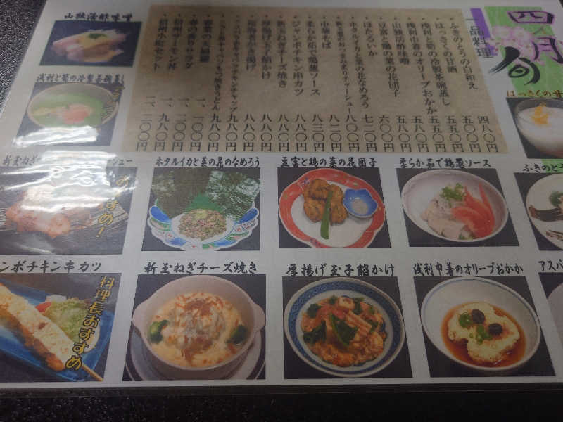 ぷく三郎助さんの信州健康ランドのサ活写真