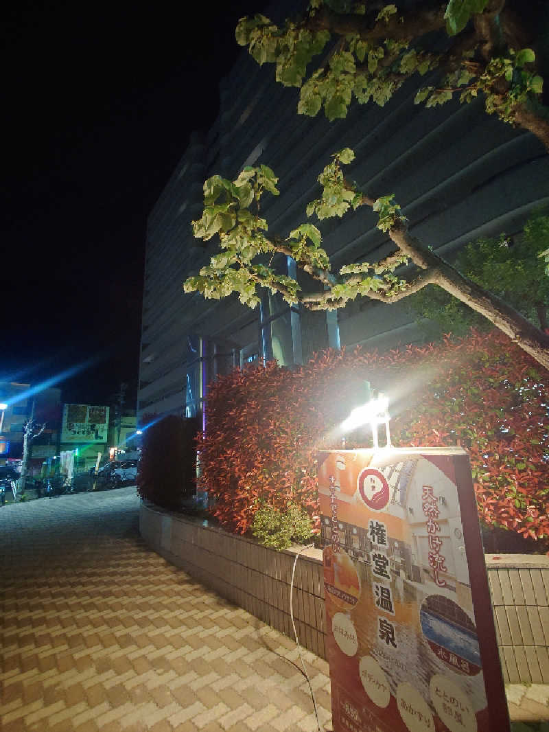 ぷく三郎助さんの権堂温泉テルメDOMEのサ活写真