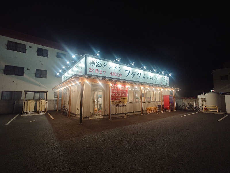 ぷく三郎助さんの権堂温泉テルメDOMEのサ活写真