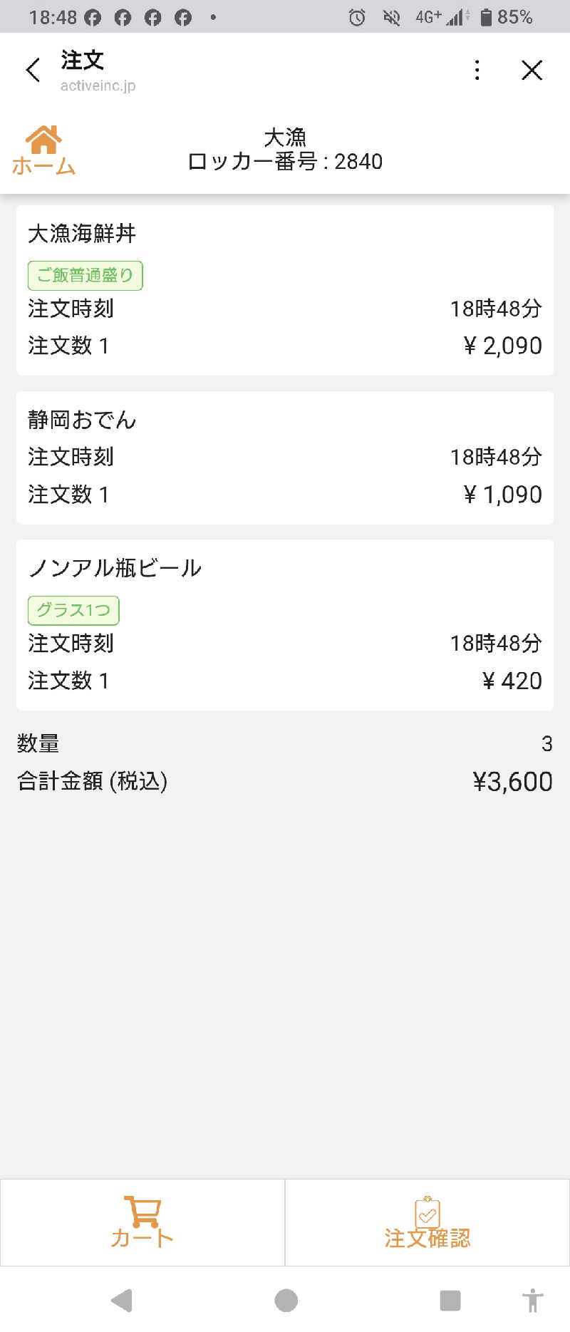 ぷく三郎助さんの駿河健康ランドのサ活写真