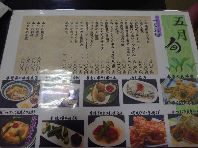 ぷく三郎助さんの信州健康ランドのサ活写真