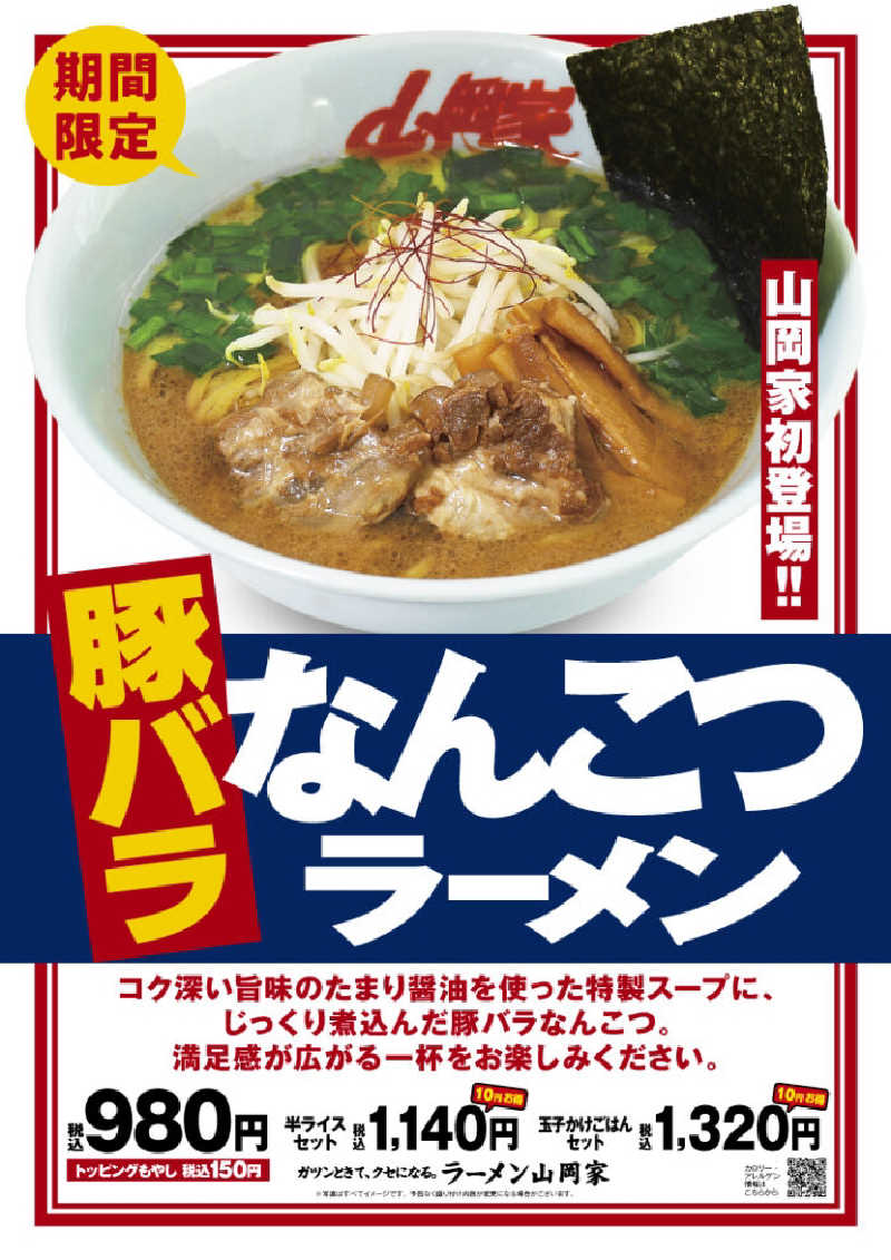 ぷく三郎助さんの林檎の湯屋 おぶ～のサ活写真