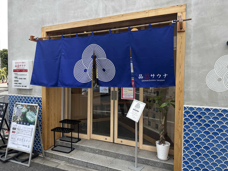 こたこたさんの泊まれるサウナ屋さん 品川サウナのサ活写真