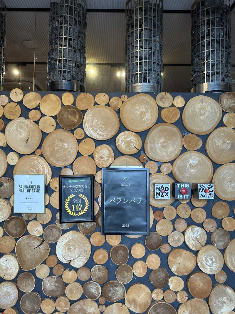 こたこたさんのサウナと天然温泉 湯らっくすのサ活写真