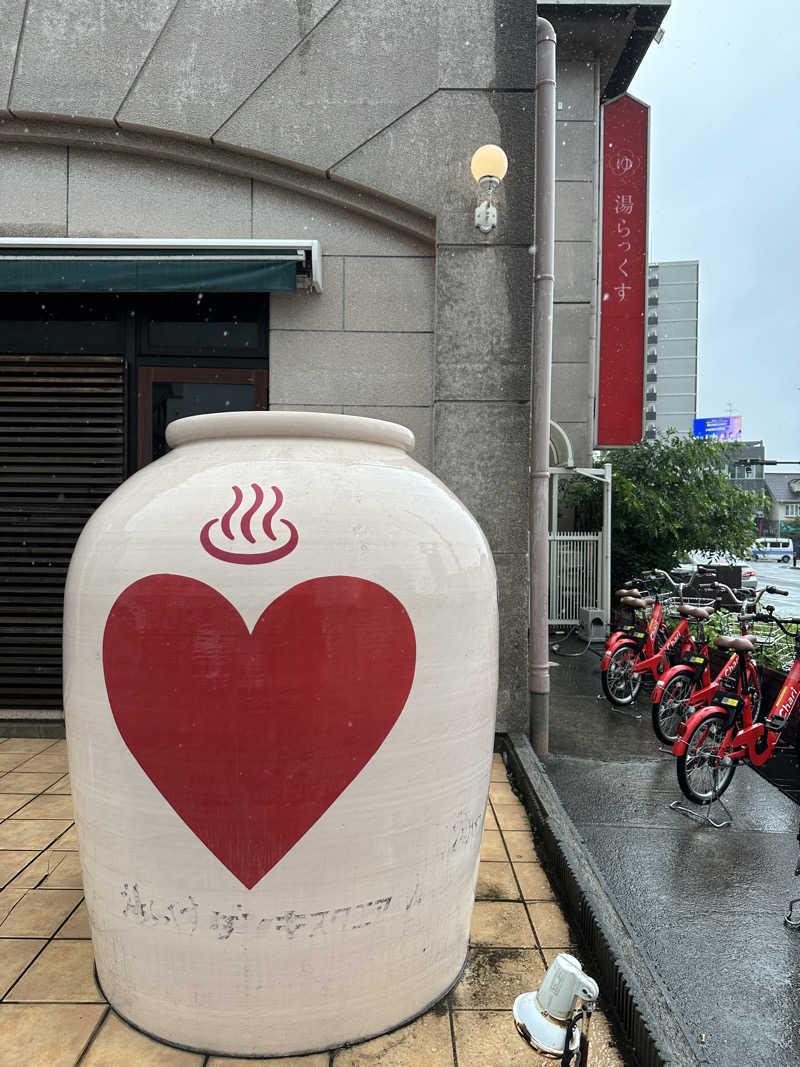 こたこたさんのサウナと天然温泉 湯らっくすのサ活写真