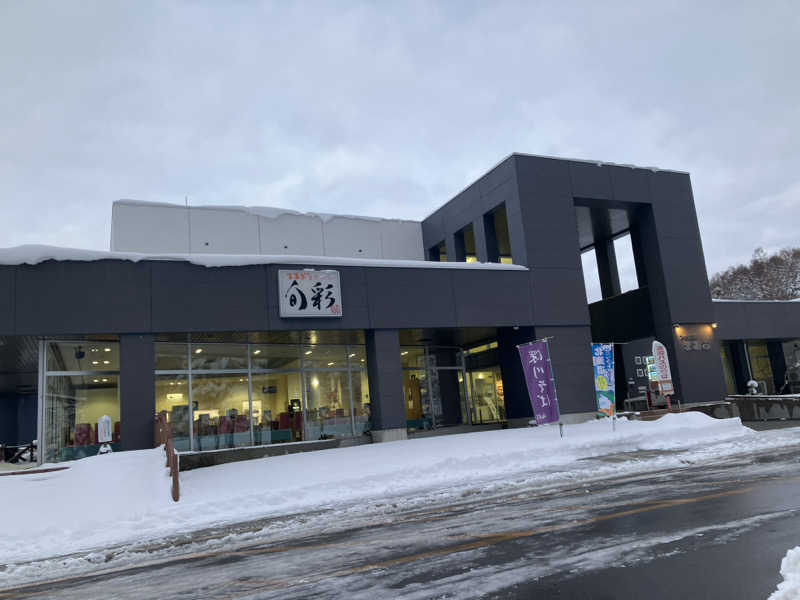 札幌とらきちさんのアグリ工房まあぶのサ活写真