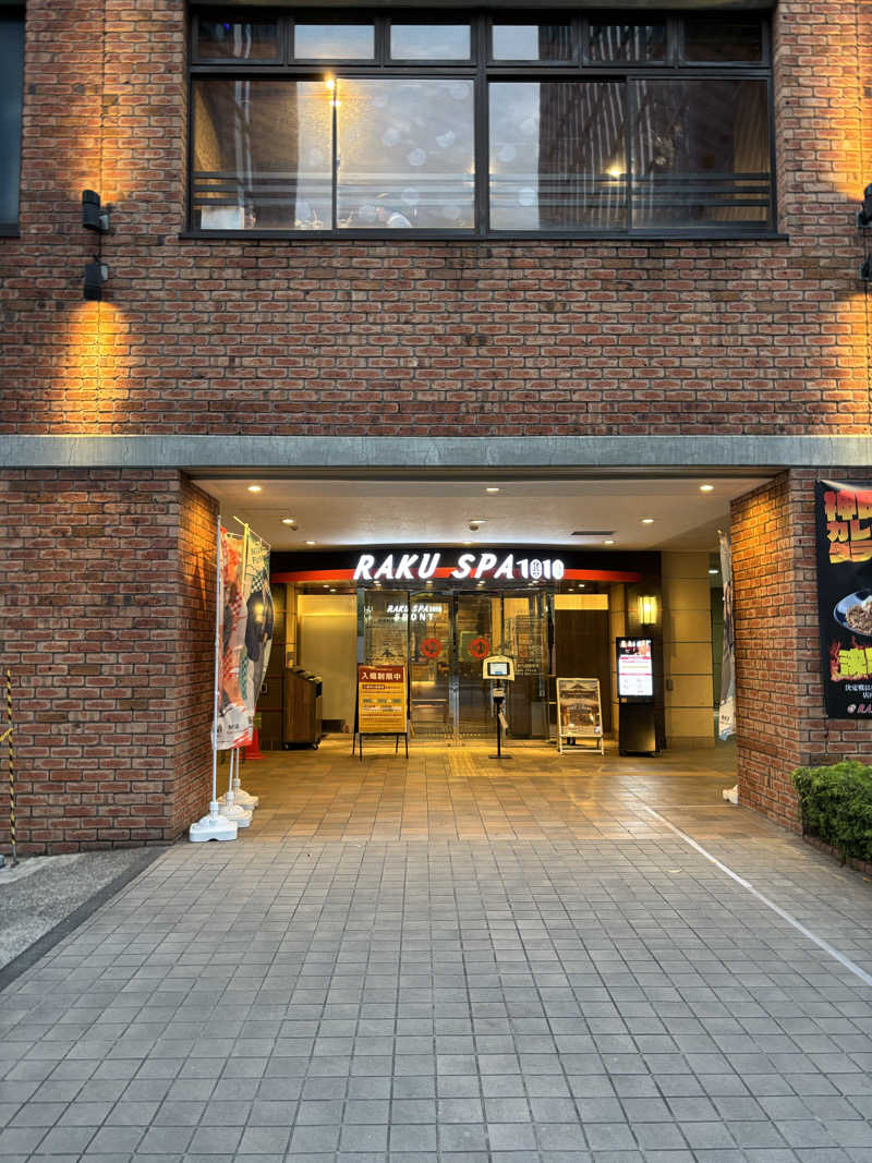 ジョンさんのRAKU SPA 1010 神田のサ活写真