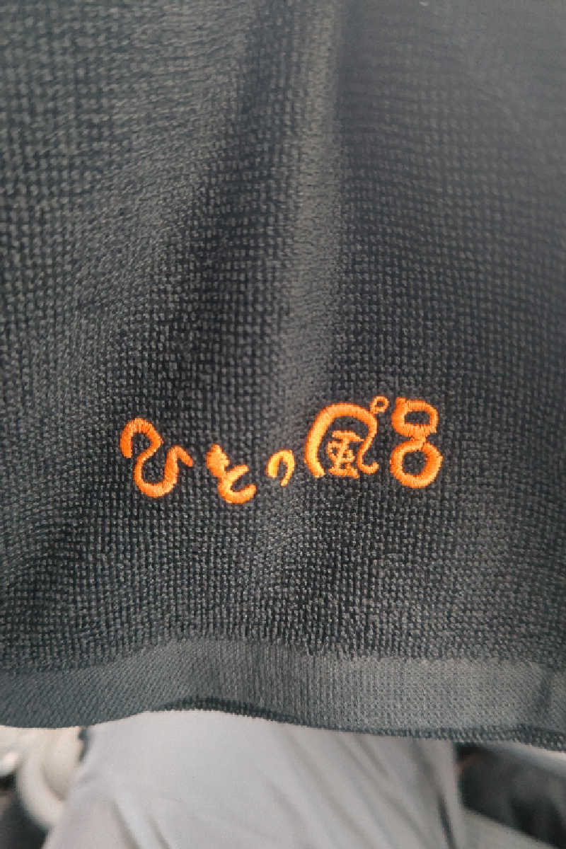 totobowzさんのまちの湯 ひとっ風呂のサ活写真